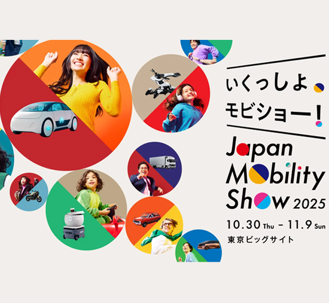 ジャパンモビリティーショーに参加します！